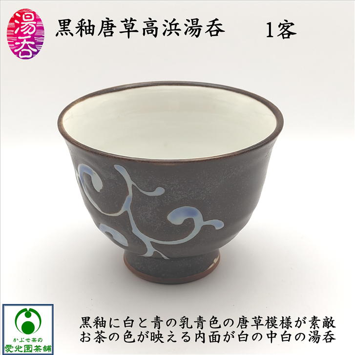 煎茶碗　湯呑み茶碗　汲み出し碗　10客セット　湯呑み 煎茶碗 湯呑み茶碗 汲み出し碗 10客セット 湯呑み