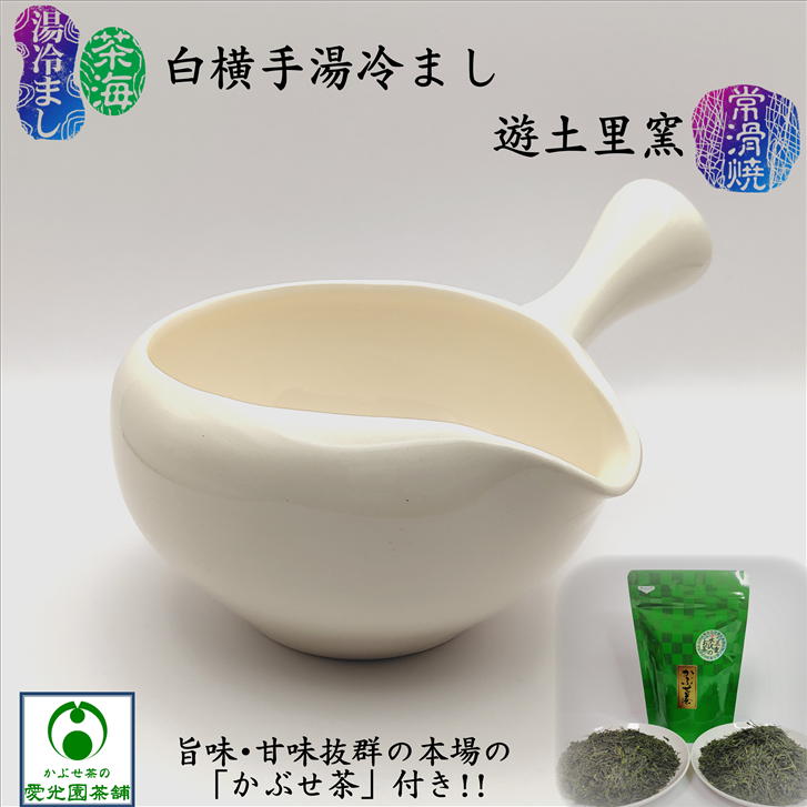 楽天市場】緑泥横手湯冷まし 「かぶせ茶」付き 茶海 ちゃかい