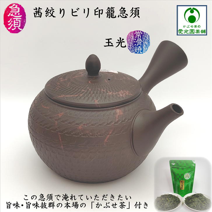 楽天市場】茜絞りビリ印籠急須 「かぶせ茶」付き 玉光陶園 伝統工芸士