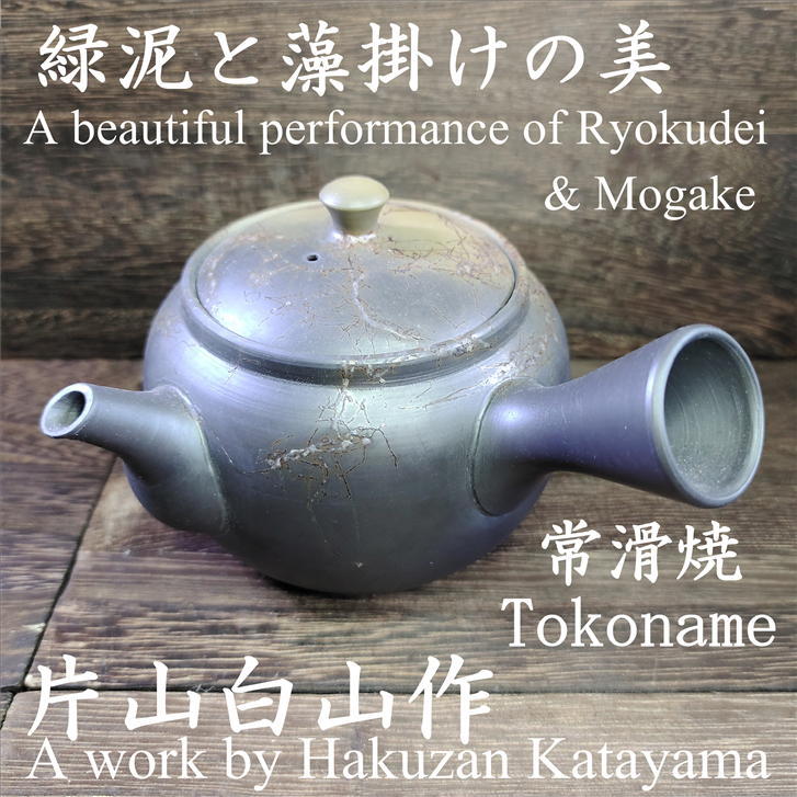 楽天市場】銀窯変龍頭麻透かし彫り急須 木箱入り ウコン布(黄布 楽天市場】銀窯変龍頭麻透かし彫り急須 木箱入り ウコン布(黄布