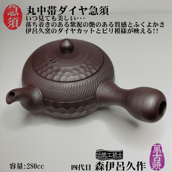 三陶 萬古焼 紫泥 急須 実山窯 伊藤実山 横手 牡丹 三陶 萬古焼 紫泥 急須 実山窯 伊藤実山 横手 牡丹 - メルカリ
