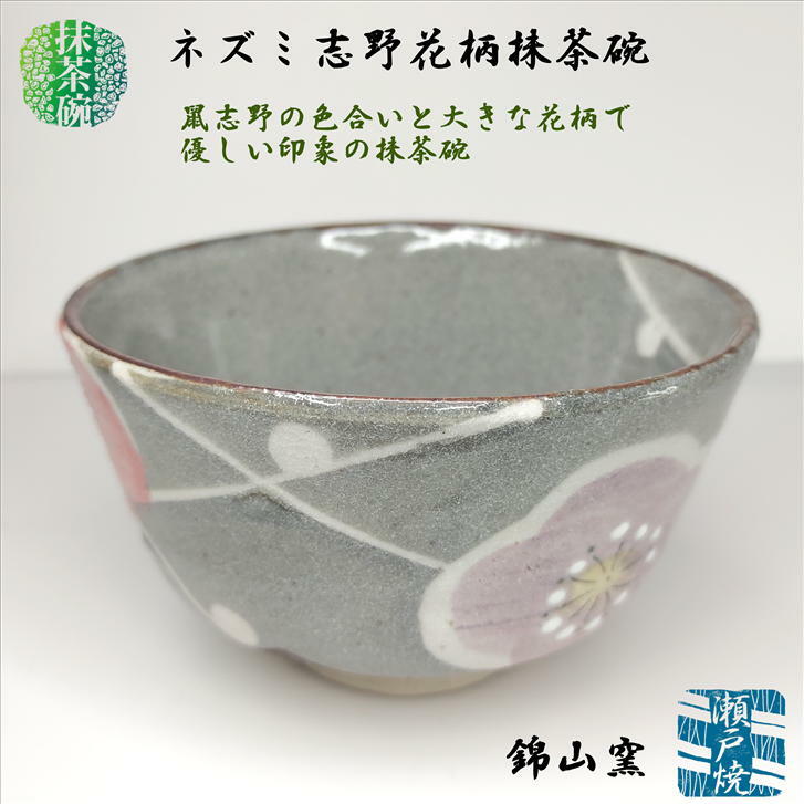 楽天市場】抹茶碗 原田隆峰作 萩焼 長沢窯 径146mm 高さ90mm 陶器 抹茶