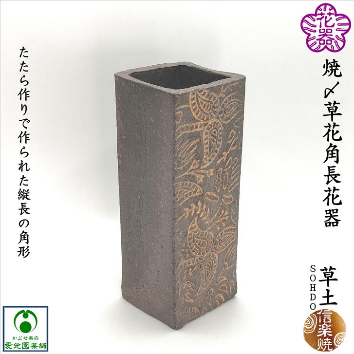 茶道具　丹波焼　傘徳利　花入　森本丹山　立杭焼　共箱　焼締め　侘び茶　花器 茶道具 丹波焼 傘徳利 花入 森本丹山 立杭焼 共箱 焼