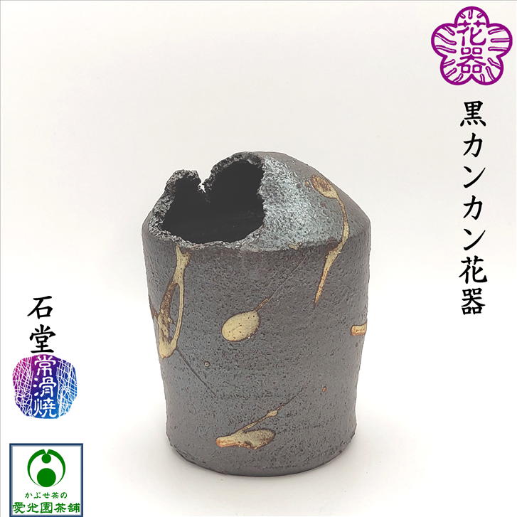 古丹波　一輪挿し　花入　茶道具 茶道具 花入（はないれ） 耳付花入 紫交趾 中村翠嵐工房