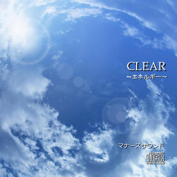 楽天市場】心身の調律 「Energy Cleaning」ヒーリング