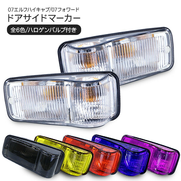楽天市場】メッキウィンカーランプガーニッシュ R/Lセット いすゞ 07