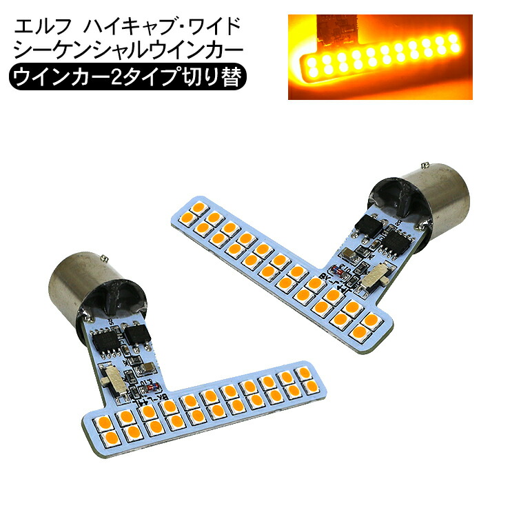 楽天市場】いすゞ 07エルフ ハイキャブ 07フォワード LED
