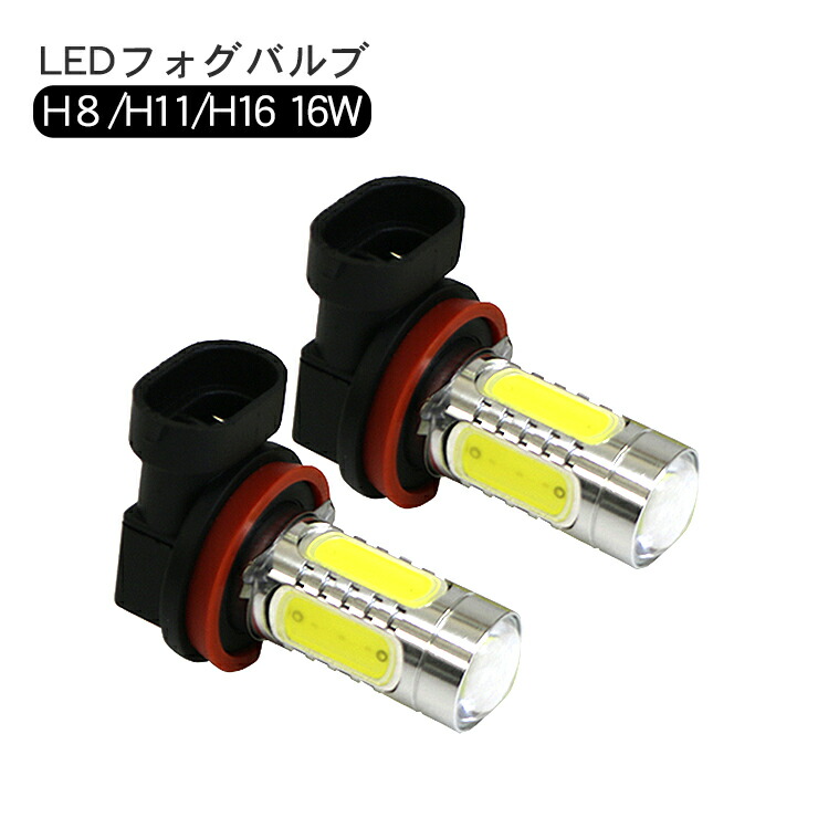 楽天市場】トヨタ プロボックス LED フォグランプ H8/H11/H16