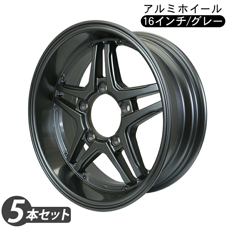 225/70R16 選べるタイヤセット / オールドスタイルスチール