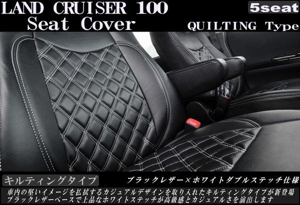 Five Land Cruiser 100 ランクル 100 Seat Cover Passenger Black Leather Seat Cover Seat Cover Interior Custom Parts