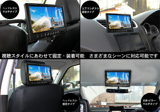 楽天市場 汎用 車載モニター 固定ブラケット フレキシブルタイプ ヘッドレスト モニター固定 後部座席 Kac