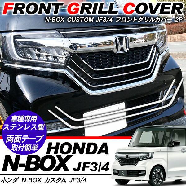 在庫あり 即納 Honda N Box フロントグリル N Box Custom用 ブラックメッキ Jf3 Jf4 純正用品 08f21 Tta 000c B076mqcn4g 2 08f21tta000c 最高の Ihmc21 Com