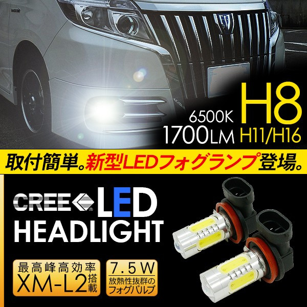 楽天市場】【6ヶ月保証】 エスクァイア LED フォグランプ フォグ
