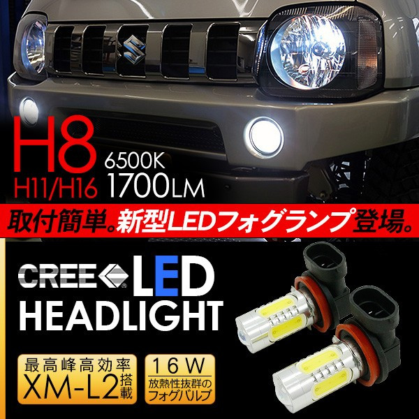 楽天市場】【6ヶ月保証】 ジムニー JB23系 LED フォグランプ 7.5W H8