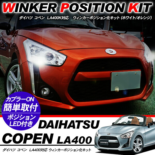 楽天市場】K-BRAIN ダイハツ コペン専用MINICON 超小型サブコン 新発売