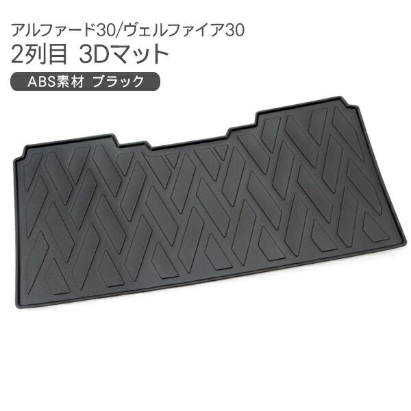 Kac7117 3d Solid Mat Rubber Mat Interior Floor Mat Luggage Tray