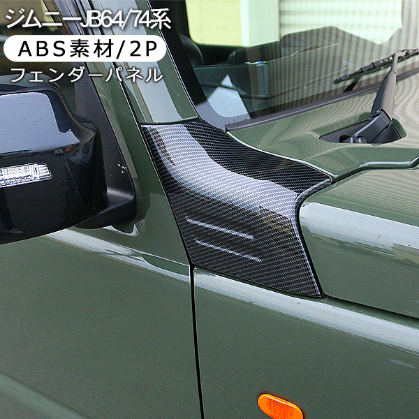 64ジムニー ピラーパネル　ツィーター　グレー Amazon | MONSTER SPORT ピラーメーターフードφ60/グレーシボ