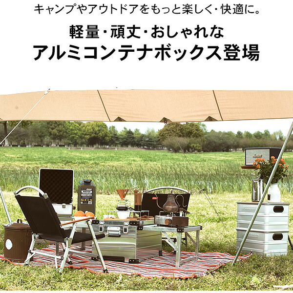 PEAKROADアルミコンテナコンテナボックス65L収納ボックスケーステーブルキャンプ用品アウトドア用品バーベキューBBQグランピング旅行インテリア