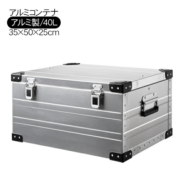 Peak Road アルミコンテナ コンテナボックス 40l 収納ボックス ケース テーブル キャンプ用品 アウトドア用品 バーベキュー q グランピング 旅行 インテリア Oswegocountybusiness Com