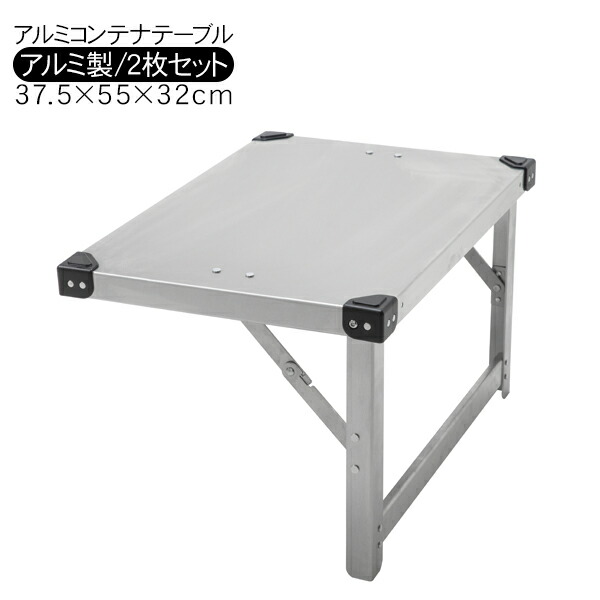 PEAK ROAD 軽銀入れもの用 速見表 折りたたみ速見表 分かりやすい速見表 入れものボックス席 納めるボックス席 難民キャンプ属具 アウトドア属具 丸焼き BBQ グランピング 旅する 室内装飾 テーブル-アウトドア-チェア・テーブル・レジャーシート