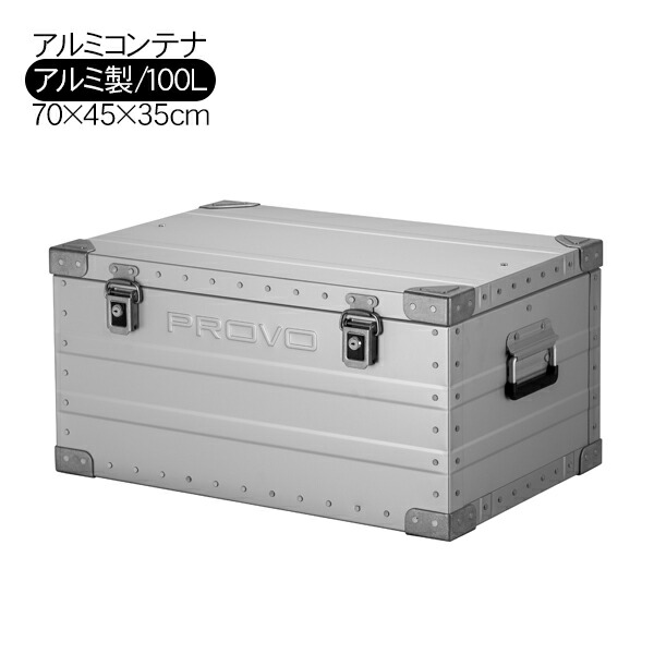 PROVO 軽銀入れもの 入れものボックス席 100L 納めるボックス席 入れもの 一覧表 難民キャンプ備品 アウトドア備品 丸焼き BBQ グランピング 旅する 室内装飾