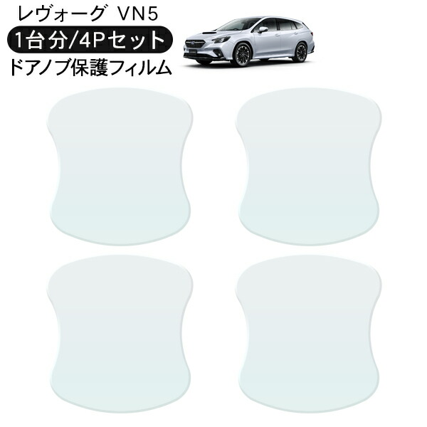 楽天市場】サクラ B6AW系 ドア 保護フィルム 4P ドアハンドル