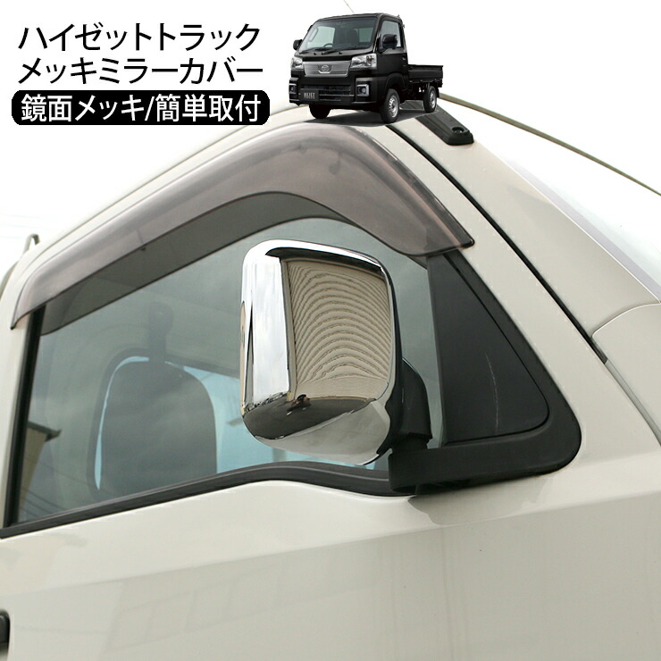 日野 17プロフィア メッキ ドア ブリスター カバー サイド パネル モール ガーニッシュ ボディ モールディング TRUCK−L−102