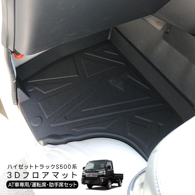 楽天市場】三菱ふそう 17スーパーグレート 3D ラバーマット 運転席