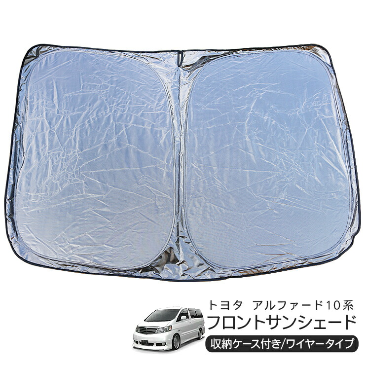 楽天市場】トヨタ アルファード 10系 ANH/MNH10 フロント用