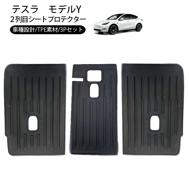 楽天市場】Tesla Model Y 3D ラバーマット ラゲッジトレイ 防水 ハード 