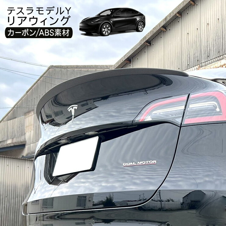 楽天市場】テスラ モデルY 電動 ボンネットダンパー フロントトランクダンパー Tesla Model Y スマホ連動 トランクキット 電装 カスタム  パーツ : KAC