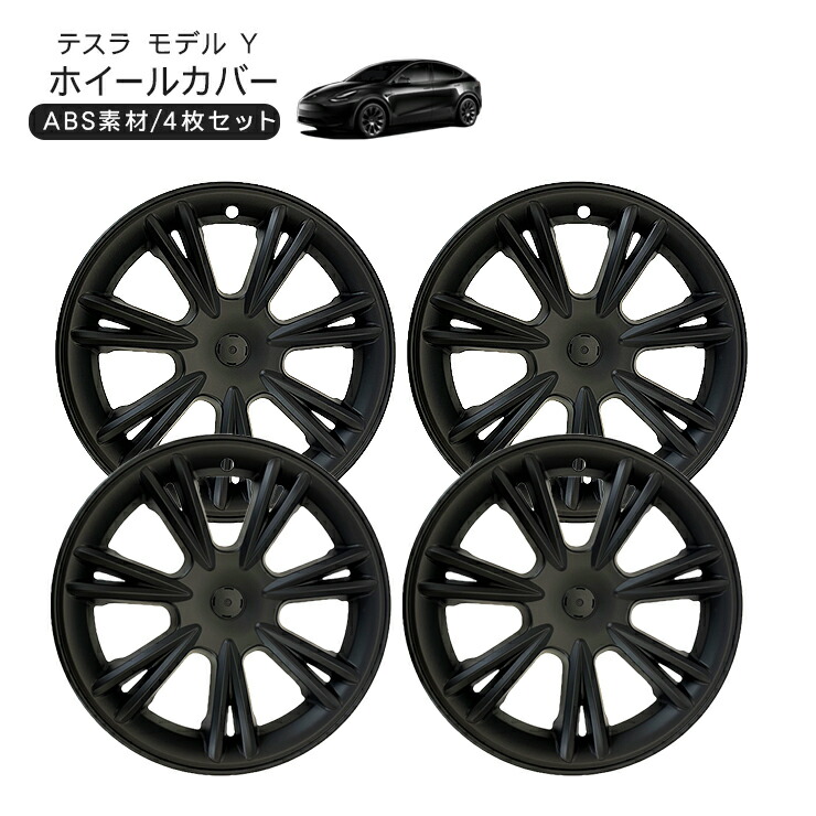 テスラ　モデルy ジェミニダーク　19インチ ホイール 4本　カバー4点　外し品 テスラ モデルy ジェミニダーク 19インチ ホイール 4本 カバー4