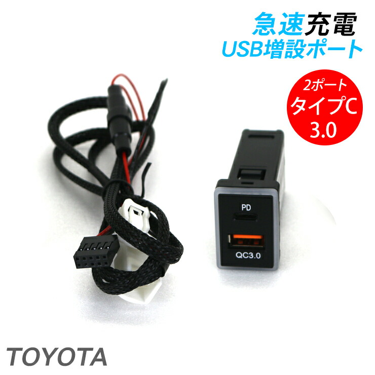 楽天市場】日産 汎用 USBポート 1ポート QC3.0 USB 電源増設