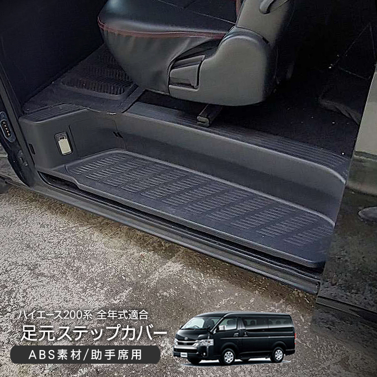 T&M STYLE ハイエース レジアスエース 200系 S-GL1型~8型