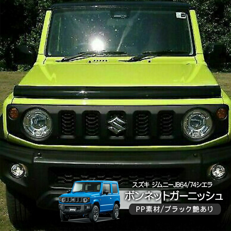 ジムニーシエラ　純正ボンネット ジムニーシエラ ボンネットサイレンサー スズキ純正 | ジムニー