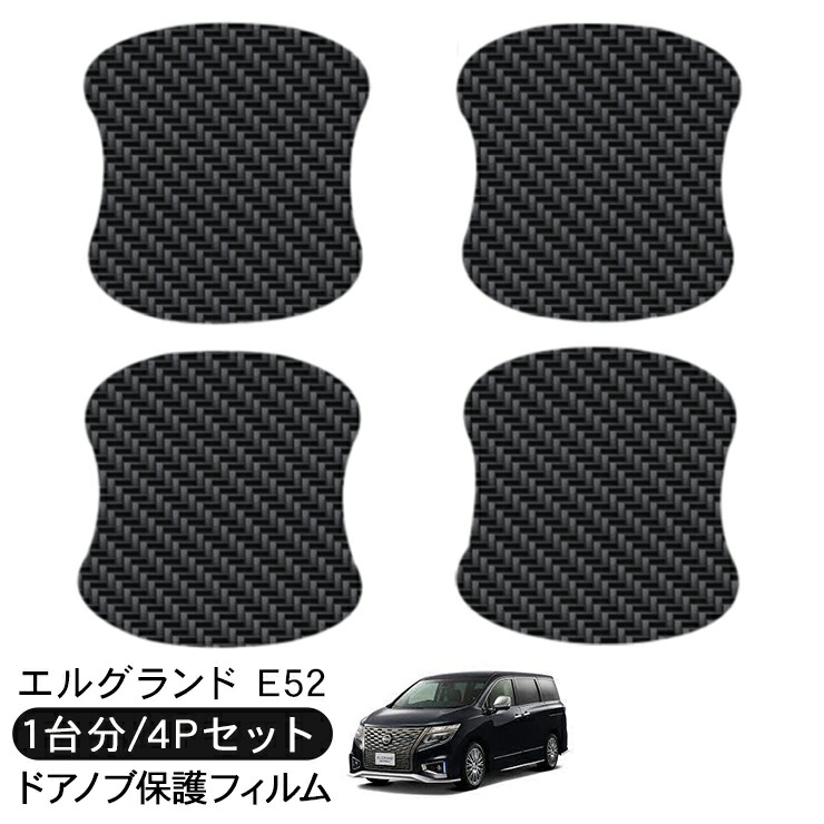 ゆ*ん様 E52 エルグランド 稀少 バグガード フードプロテクター