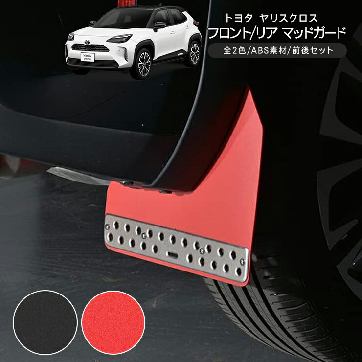 楽天市場】ヤリスクロス MXPJ10, MXPB15, MXPB10, MXPJ15用