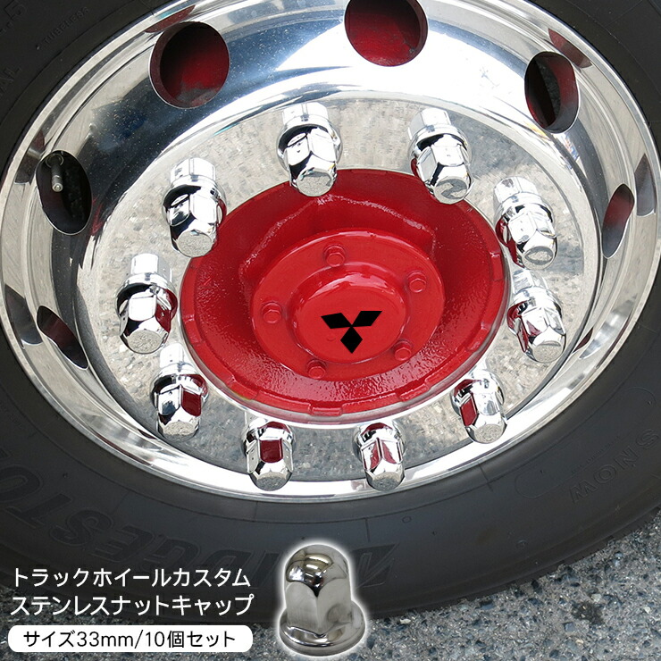 楽天市場】エストック ゴールドナットキャップ 33mm 10個入
