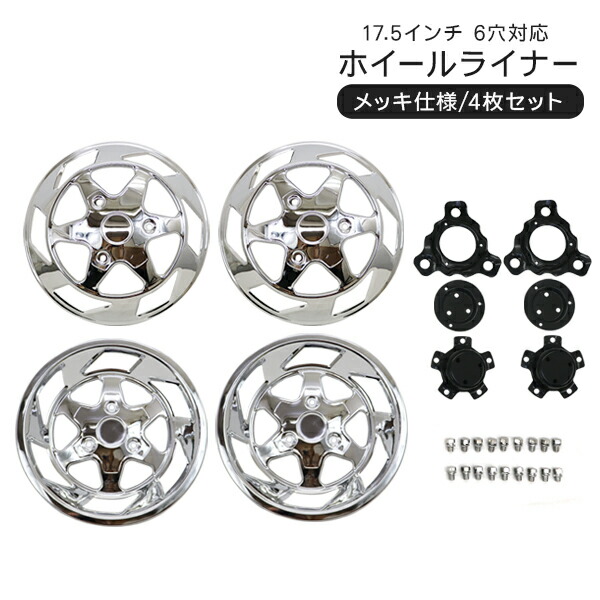 楽天市場】いすゞ フォワード 07フォワード 汎用 ホイールライナー