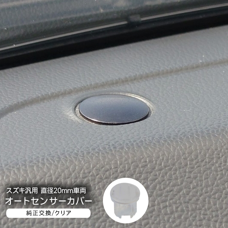 楽天市場】スズキ エブリィ エブリイ ワゴン DA17W オートライト