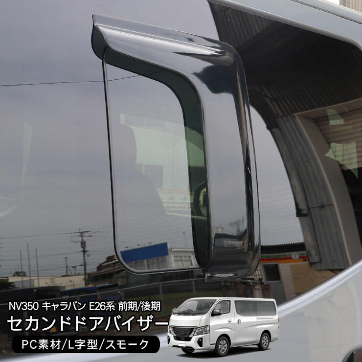 キャラバン　VW2E26　E26　NV350　エアバック　エアバッグ　エアーバック　K8510－3XA0A 　　管理番号（W-KM-NB) NV350キャラバン E26型 標準ルーフ リアゲートダンパー トランク