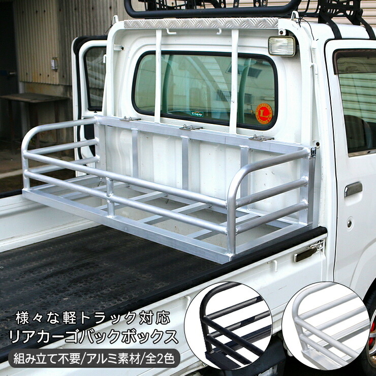楽天市場】軽トラ 増設 リアゲート 延長 300mm ハイゼット HIJET 楽天市場】軽トラ 増設 リアゲート 延長 300mm ハイゼット HIJET