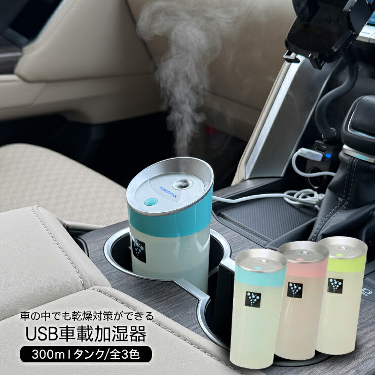 楽天市場】【AWESOME】 超音波USBミニ加湿器 （全4色）ウイルス 体調