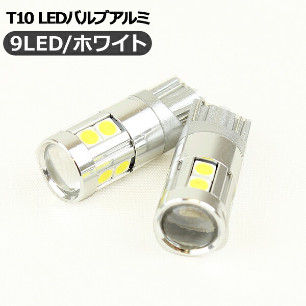 クラウン アスリート T10 LEDバルブ プロジェクター 2個セット ルームランプ ポジション球 ライセンス球 ナンバー灯 バックランプ GRS  200系 電装パーツ 登場大人気アイテム