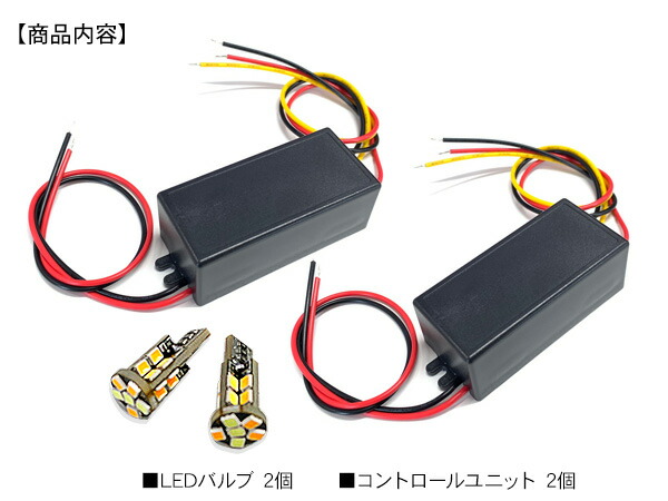 爆安 WISH ウィッシュ T10 LEDバルブ ポジション球 ウインカーキット 2色点灯 ホワイト オレンジ LEDポジション球 ウィンカー バルブ  DIY ZGE20 電装パーツ www.ambienteymedio.tv