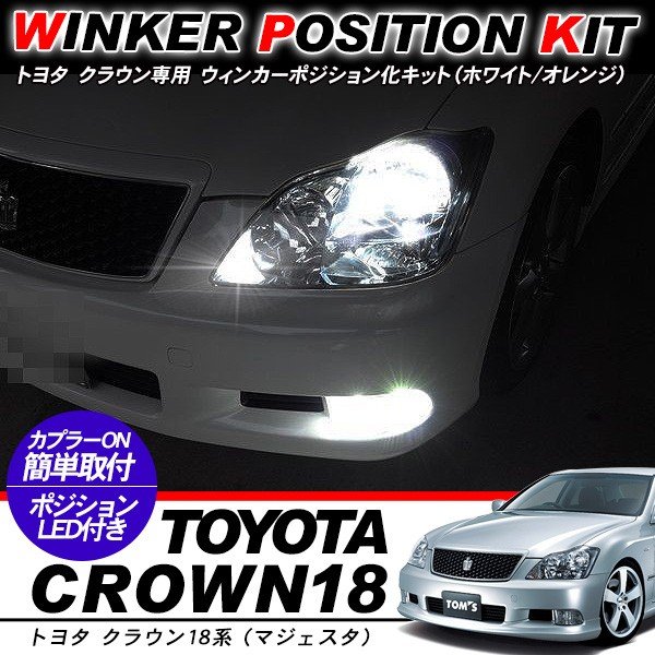 【13クラウン　完成品】LED点灯可！ Amazon | ファインパーツジャパン クラウン180系 LEDルーム