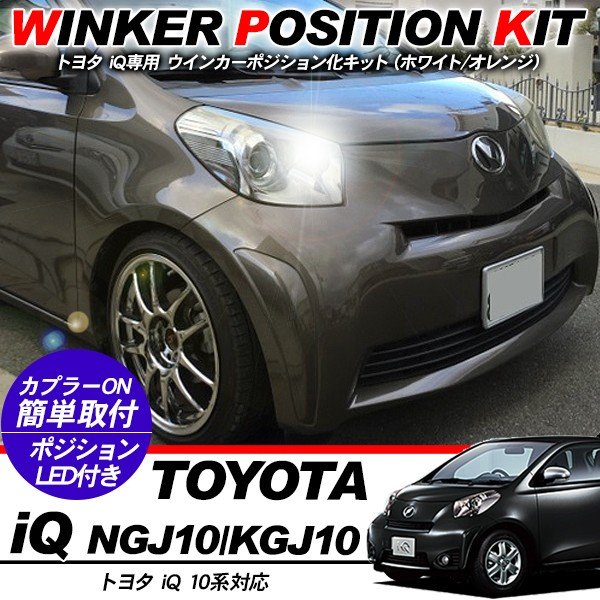 楽天市場】トヨタ iQ KGJ10 LED ヘッドライト D4S D4R 純正HID LED