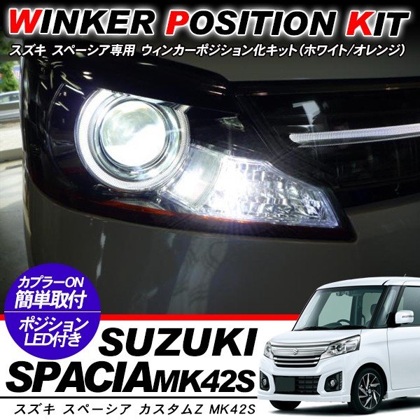 超美品REIZ(ライツ) MK32S/MK42Sスペーシア LEDテールランプ Amazon | LEDテールランプ スズキ互換品 スペーシア MK32S MK42S