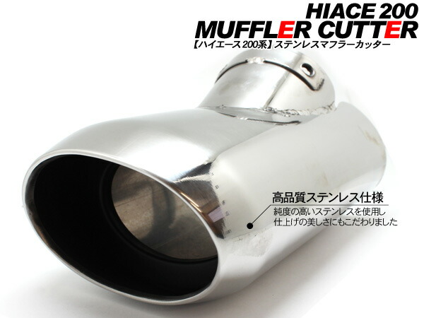 ハイエース 0系 マフラーカッター オーバル型 標準 ワイドボディ 5型対応 ステンレス製 外装 カスタムパーツ Napierprison Com