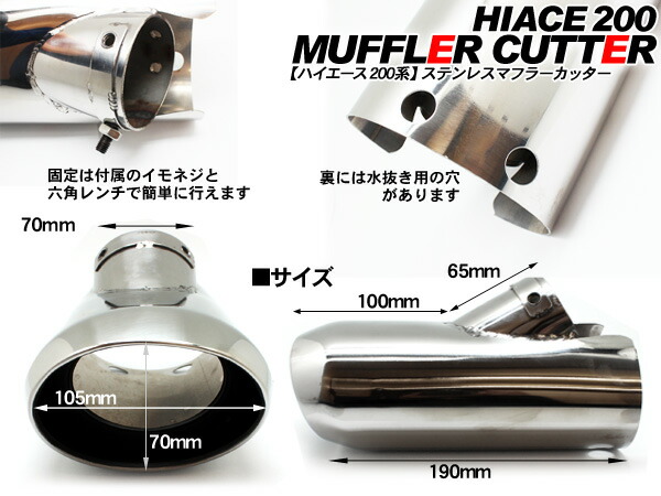 ハイエース 0系 マフラーカッター オーバル型 標準 ワイドボディ 5型対応 ステンレス製 外装 カスタムパーツ Napierprison Com